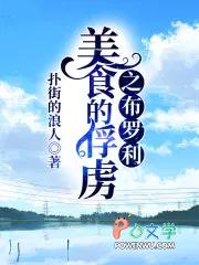 穿越仙界当九尾妖狐